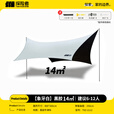探险者天幕户外黑胶天幕遮阳公园露营天幕便捷式野餐野炊防雨防晒 象牙白黑胶丨14平-建议6-12人