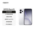 一加【补贴立减15%】OPPO Reno15手机新品宋雨琦星光蝴蝶结2亿像素超清影像IP69满级防水实况神机新款 星光蝴蝶结 12GB+512GB 日常套装【OPPO蓝牙耳机+80W闪充套装】