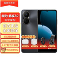 华为畅享80 新品手机 6620mAh电池超能续航 玄甲架构 双五星超耐摔 华为鸿蒙智能手机 曜金黑 512GB 12期免息