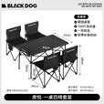 black dog黑狗户外一桌四椅套装黑化露营折叠蛋卷桌便携野营野餐桌椅装备 席悦-一桌四椅套装黑色
