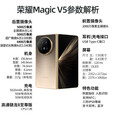 荣耀25新品honor/荣耀Magic V5两折叠屏5G手机magicv5骁龙8 轻薄旗舰 曙光金 12GB+256GB 全新未拆未激活（多地次日达）