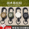 时鸟路亚伸缩扣钥匙扣失手绳伸缩挂钩钥匙防丢绳防盗扣易拉链锁扣快挂 【军绿色】一个装
