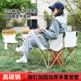 月亮椅户外超轻折叠椅子便携式露营钓鱼凳子月亮椅写生椅 民族风白色大号（送收纳袋）