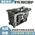 宇玛煤电柴节能双气化反烧网红锅炉加火管农村地暖暖气取暖炉子室内 【煤柴电款】升级版网红锅炉 310平【特制加厚款】多回程