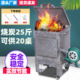 商用养碳炉烧烤店烤肉店加厚隔热耐火泥款养炭炉餐厅火锅店养碳桶 小号无侧门【铁腿款】无风机 蜂