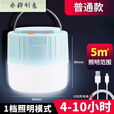 帐篷灯吊灯遥控户外太阳能充电球泡灯移动防水应急夜市摆地摊照明 7700加亮太阳能电显+手机充电