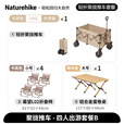 Naturehike挪客轻折全地形聚拢露营车宽轮折叠小推车野外摆摊快递购物手拉车 四人出游套餐/ 340L 有刹车 /卡其色