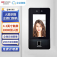 海康威视海康威视企业微信联名款QW66S人脸识别门禁系统一体机打卡考勤机室外防雨手机app远程开门WX24S QW66S/WX24S标配门禁一体机 远程指导安装