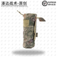 战术潘达PD-122 多用途折叠杂物包饮料瓶水杯包 丛林荒漠夏水墨 防红阻燃 丛林 防红阻燃