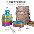 钛途（TITO TITANIUM） 纯钛水壶饭盒单兵套装户外便携餐盒野餐野营旅行水具餐饮具露营 纯钛单兵水壶套装（包）冰花炫彩