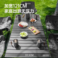 探险者（TAN XIAN ZHE）露营桌椅套装蛋卷桌月亮椅户外折叠椅子折叠桌露营车野餐装备全套 【一车拉走】95碳钢桌+月亮椅*4
