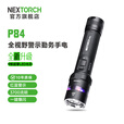 纳丽德（NEXTORCH）P84勤务手电筒红蓝闪救援手电户外高亮手电筒一键爆闪军工手电筒 P84标配+TC81勾刀尾盖