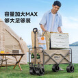 原始人（The Primitive） 露营推车可折叠户外手推野餐车营地拖车遛娃拉杆小拉车桌板野营 160L 升级款白架卡其+可折叠桌板