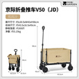 牧高笛（MOBIGARDEN）京际露营车 户外折叠小推车快递买菜家用拖车 NX25689010 和风沙