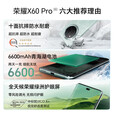 荣耀X60Pro 十面抗摔 6600mAh大电池 长续航 新品5G手机  荣耀X60 Pro 天海青 12GB+512GB 单机+原线原充+全国联保