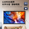 琻石【特价捡漏】8K超清便携光子壁挂幕布贴墙抗光三色激光免打孔可移动家用手卷便携悬挂车载幕布极米 【纳米白玻纤】高增益升级 120英寸（平整如镜100%不卷边）赠粘钩+无痕钉