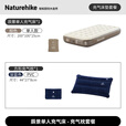Naturehike挪客辰景内置泵充气床气垫户外露营装备午休睡垫防潮地垫便携收纳 高25cm单人床+1个枕头