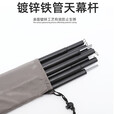 户外专业天幕杆铁管支架户外露营帐篷门厅支撑杆可调节支撑杆 2.0米【一副天幕杆】
