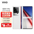 vivo iQOO 11 Pro【全新未拆封未激活+全国联保】200W闪充 第二代骁龙8  E6 全感屏 自研芯片V2 传奇版 12GB+256GB