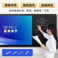 100英寸智慧黑板纳米黑板教学一体机智能黑板多媒体交互式电容触摸屏电子黑板国产麒麟系统兆芯8核/8G/256G