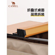 骆驼（CAMEL）露营车便携桌板可折叠营地车蛋卷桌户外餐桌碳钢户野炊装备 木纹色，176BJ00513