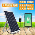 XMSJ太阳能光伏充电板户外移动电源便携徒步露营5vusb手机快充充电器 20W光伏板+支架+3米线