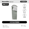 Naturehike挪客M系列信封带帽睡袋 户外露营可拼接单双人隔脏被春夏秋冬四季 春秋12-18℃/左M180/岩石灰