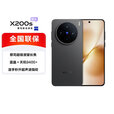 vivo X200s 全新旗舰3nm芯片 手机vivo 新机2025上市 AI拍照 无Pro+版 X200s 简黑 12GB+256GB（晒单赠蓝牙耳机）