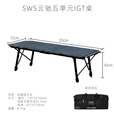 WELLHIKE户外SWS云驰五单元IGT大师桌多功能折叠铝合金高低可调桌子黑化风 SWS云驰五单元IGT桌