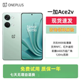 OPPOOnePlus/一加 Ace 2V6400万超清影像天玑9000新款游戏机柜展机 青釉 12GB+256GB x 通5G x标配 x柜展机