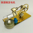 MI 小米椒发动机模型发电机蒸汽机物l理实l验科l普科l学制作发明旅行装备 高速机