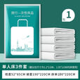 维诺亚一次性旅行睡袋床单被套枕套酒店加厚四件套火车三件套装旅游隔脏 枕套：(尺寸：0.5*0.8米)1包 【乐洗漱】- 让自由 无拘无束