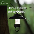vidalido维达利多露营灯户外LED照明灯营地灯应急手电筒帐篷灯 黑色灯罩（仅配件）