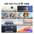 vivoS20Pro  5000万索尼潜望长焦 天玑9300+人像AI手机 vivoS20Pro 凤羽金 12GB+512GB 单机+第三方品牌快充+全国联保