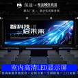 保冠 室内p1.86高刷led显示屏高清无缝拼接小间距全彩电子屏会议室监控展厅报告厅指挥直播背景墙广告大屏幕定制