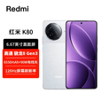 小米红米Redmi K80 Pro 骁龙8至尊版 冠军版 24年旗舰手机 2K新国屏 全焦段影像 澎湃OS 5G手机 雪岩白【K80】第三代骁龙8 12GB+256GB