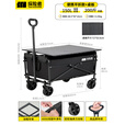 探险者露营车户外折叠推车营地车快递摆摊野餐车大容量野营拖车 黑色便携款【万向静音轮+桌板】