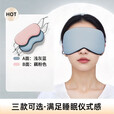 zimir眼罩凉温双面冰丝眼罩助眠遮光挂耳式睡眠缓解透气睡觉护眼可调节 【绿黄】1只装/温凉两用