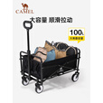 CAMEL露营手推车小拉车营地车买菜车溜娃车遛狗车儿童可躺拉杆拖家用