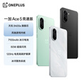 OPPO【国家补贴】一加 Ace 5 竞速版新品游戏性能手机 天玑9400e旗舰芯 oppo游戏电竞性能手机 12+512G 逐浪白