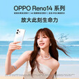 OPPO Reno14 全新 未拆封未激活 高清长焦实况照片 Live图神机 5G智能 学生拍照 AI手机  Reno14-人鱼姬 16GB+512GB 官方标配+原封未激活+联保一年