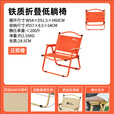 牧高笛（MOBIGARDEN）山川折叠椅 户外露营便携克米特椅折叠靠背椅 低躺椅/日照橙