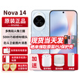 华为nova14【24期免息】新品手机 后置多焦段质感人像 鸿蒙AI 100W超级快充华为新机2025上市 冰晶蓝 256GB 6期免息