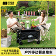 探险者户外露营装备全套七件套带桌板露营车桌椅套装可折叠收纳小推车 极光黑-万向轮+桌板+月亮椅*2
