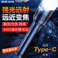 奥克斯（AUX）手电筒强光超亮长续航变焦远射军小型家用应急巡逻 铝合金+快充+变焦+两节电池