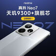 真我Neo7 天玑9300+6000nit护眼电竞直屏展机7000mAh大电池  AI手机 陨石黑 12GB+512GB 单机+第三方充电器+店保一年