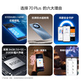 华为智选手机畅享70 Plus 新品5G旗舰上市 华为鸿蒙生态 五星超抗摔防水 红外遥控 海量储存 巨鲸续航  曜金黑 8GB+256GB 标配 180天只换不修+碎屏保+2年延保