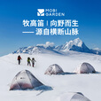 牧高笛（MOBIGARDEN）  冷山UL  户外徒步露营防风防雨超轻便携易搭建双层帐篷 单人地席/颜色随机/无地钉