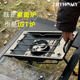 踏觅户外一单元下陷炉不锈钢IGT炉燃气烤炉折叠便携露营 银色