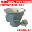 商用节能加厚材火火炉大锅灶台烧煤碳炉子碳火炉焦炭煤炭炉子 内径30外径40高40 炉子一台